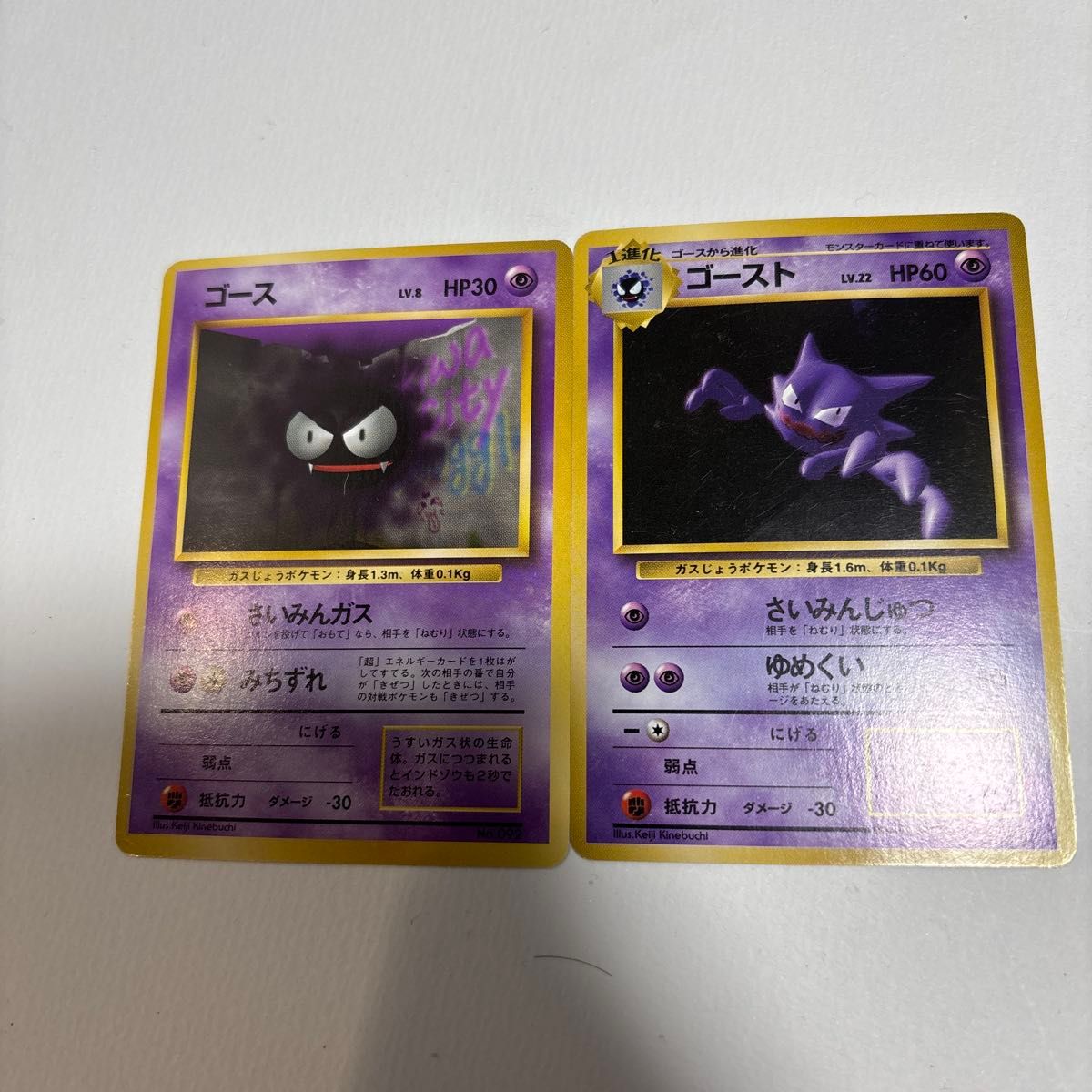 ポケモンカード 旧裏 ゴース ゴースト 級裏初版 2枚セット ポケモンカード 旧裏 ゴース ゴースト 級裏初版 2枚セット