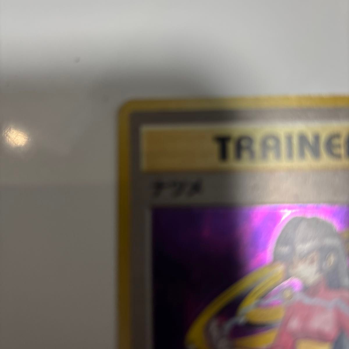 ポケモンカード ナツメ 旧裏 キラ|Yahoo!フリマ(旧PayPayフリマ) ポケモンカード ナツメ 旧裏 キラ|Yahoo!フリマ(旧PayPayフリマ)