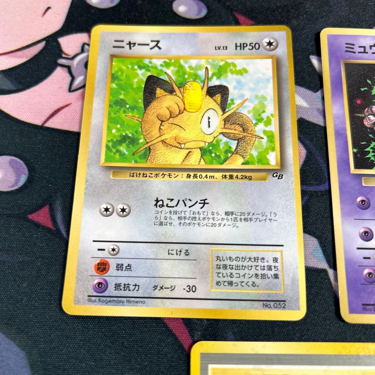 ポケモンカード 旧裏 ロケット団のおねーさん1枚 ミュウツー1 ポケモンカード 旧裏 ロケット団のおねーさん1枚 ミュウツー1