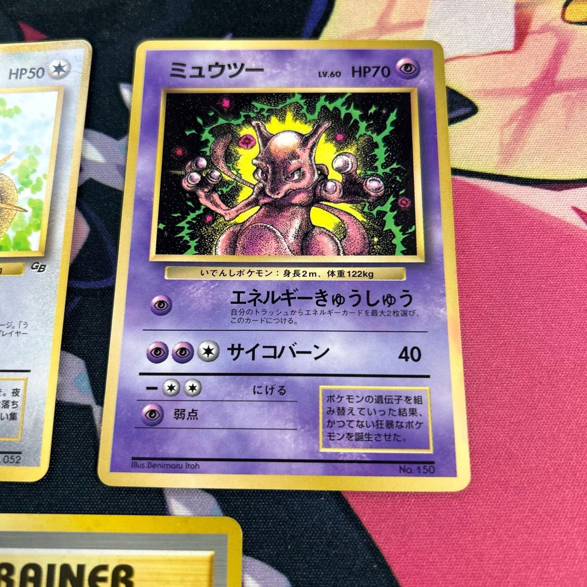 ポケモンカード 旧裏 ロケット団のおねーさん1枚 ミュウツー1 ポケモンカード 旧裏 ロケット団のおねーさん1枚 ミュウツー1