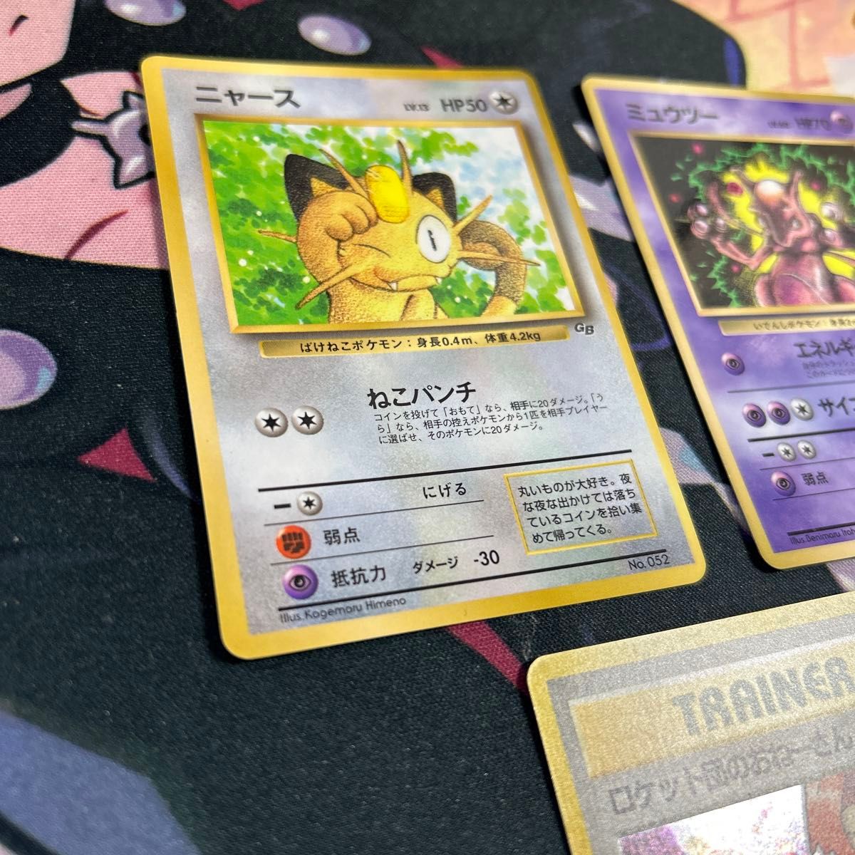 ポケモンカード 旧裏 ロケット団のおねーさん1枚 ミュウツー1 ポケモンカード 旧裏 ロケット団のおねーさん1枚 ミュウツー1