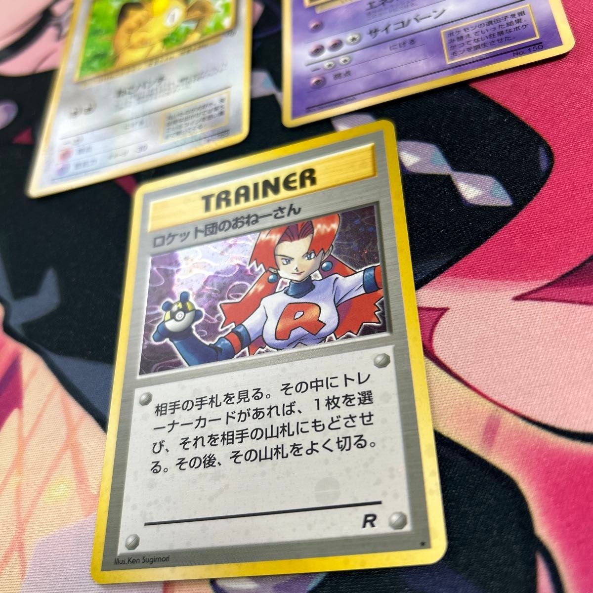 ポケモンカード 旧裏 ロケット団のおねーさん1枚 ミュウツー1 ポケモンカード 旧裏 ロケット団のおねーさん1枚 ミュウツー1