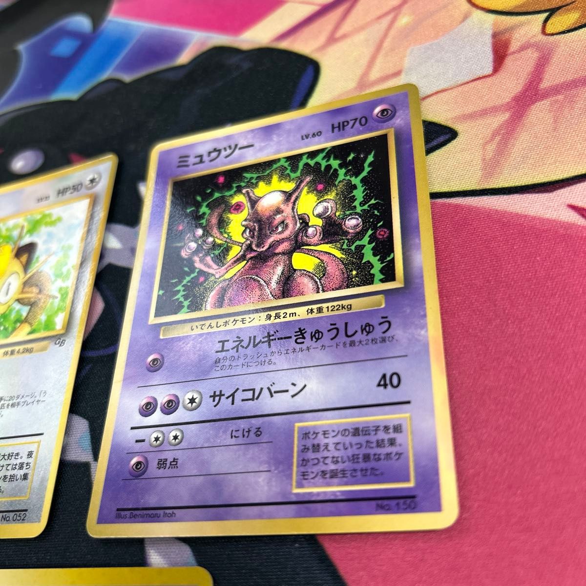 ポケモンカード 旧裏 ロケット団のおねーさん1枚 ミュウツー1 ポケモンカード 旧裏 ロケット団のおねーさん1枚 ミュウツー1