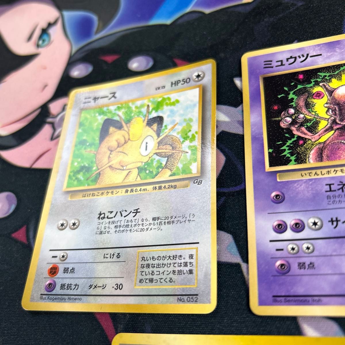 ポケモンカード 旧裏 ロケット団のおねーさん1枚 ミュウツー1 ポケモンカード 旧裏 ロケット団のおねーさん1枚 ミュウツー1