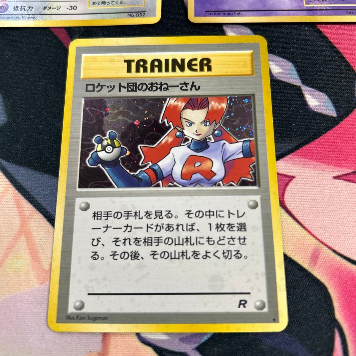 ポケモンカード 旧裏 ロケット団のおねーさん1枚 ミュウツー1 ポケモンカード 旧裏 ロケット団のおねーさん1枚 ミュウツー1