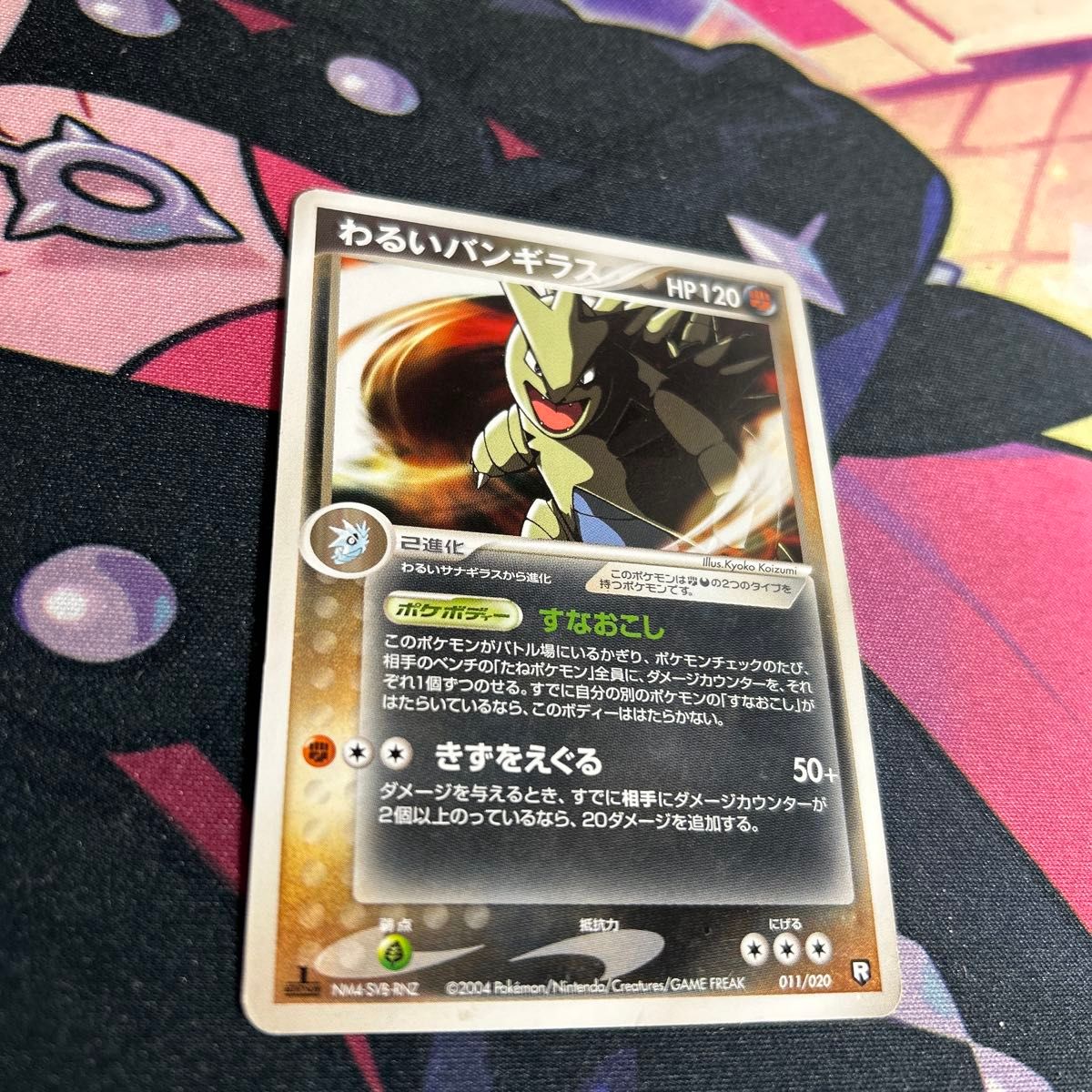 ポケモンカード わるいバンギラス 011/020 キラ|Yahoo!フリマ ポケモンカード わるいバンギラス 011/020 キラ|Yahoo!フリマ