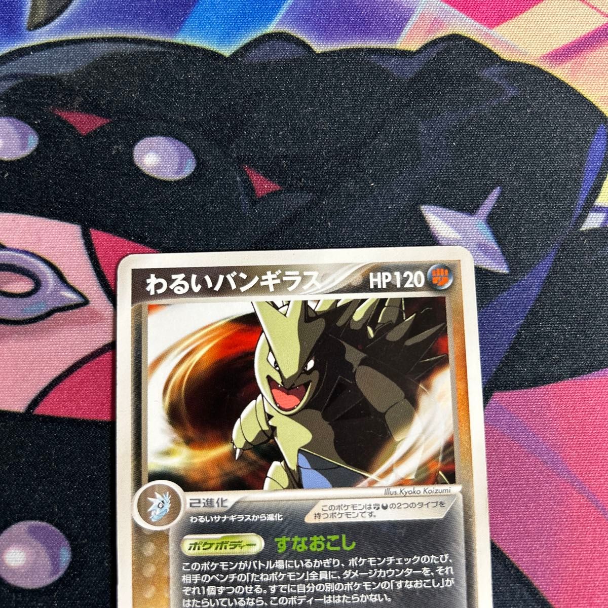 ポケモンカード わるいバンギラス 011/020 キラ|Yahoo!フリマ ポケモンカード わるいバンギラス 011/020 キラ|Yahoo!フリマ