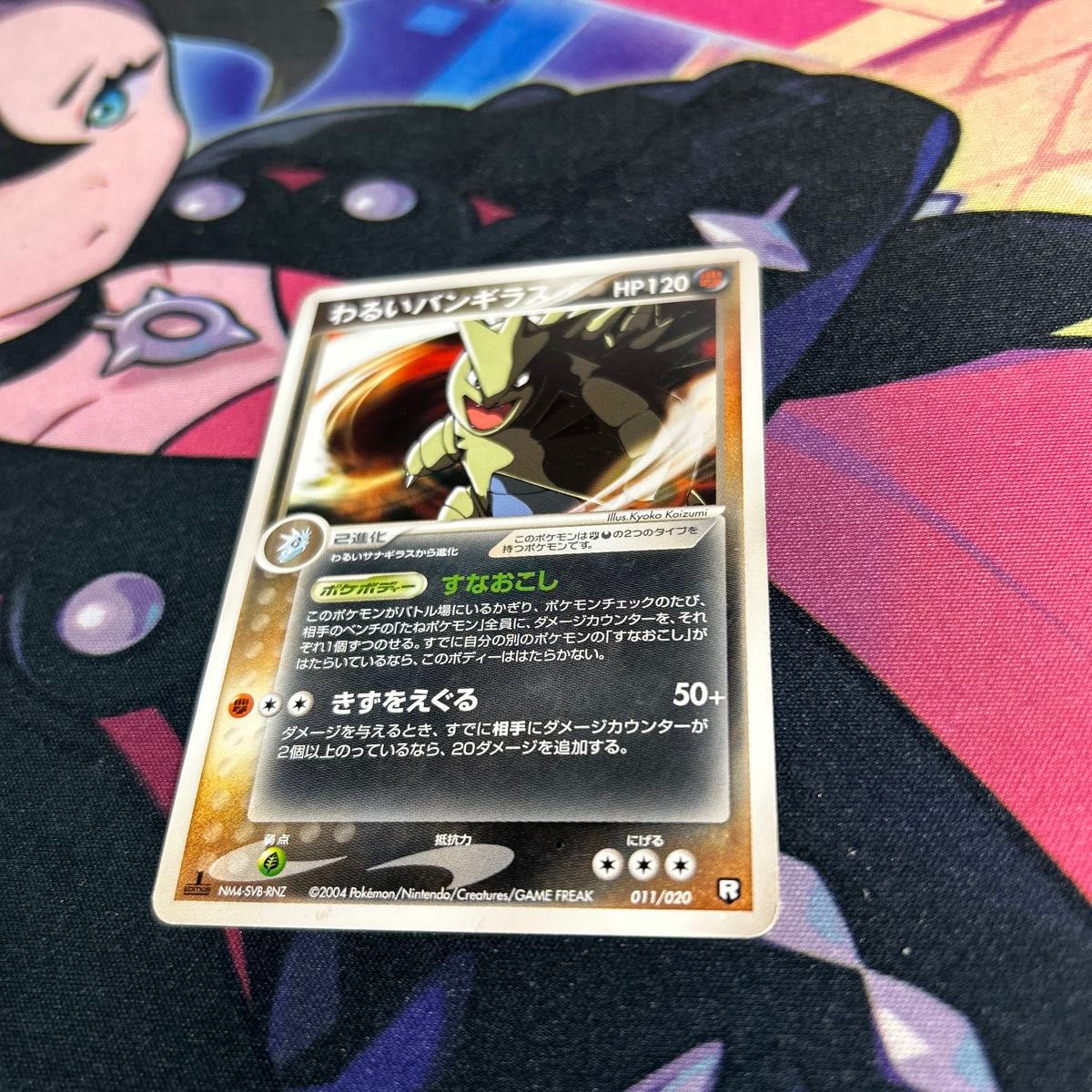 ポケモンカード わるいバンギラス 011/020 キラ|Yahoo!フリマ ポケモンカード わるいバンギラス 011/020 キラ|Yahoo!フリマ