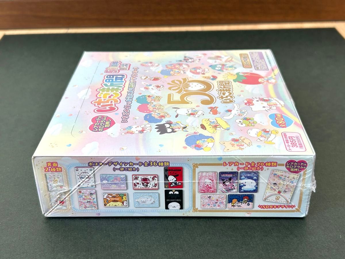 いちご新聞50周年記念デザイン トレーディングカード1BOX いちご新聞50周年記念デザイン トレーディングカード1BOX