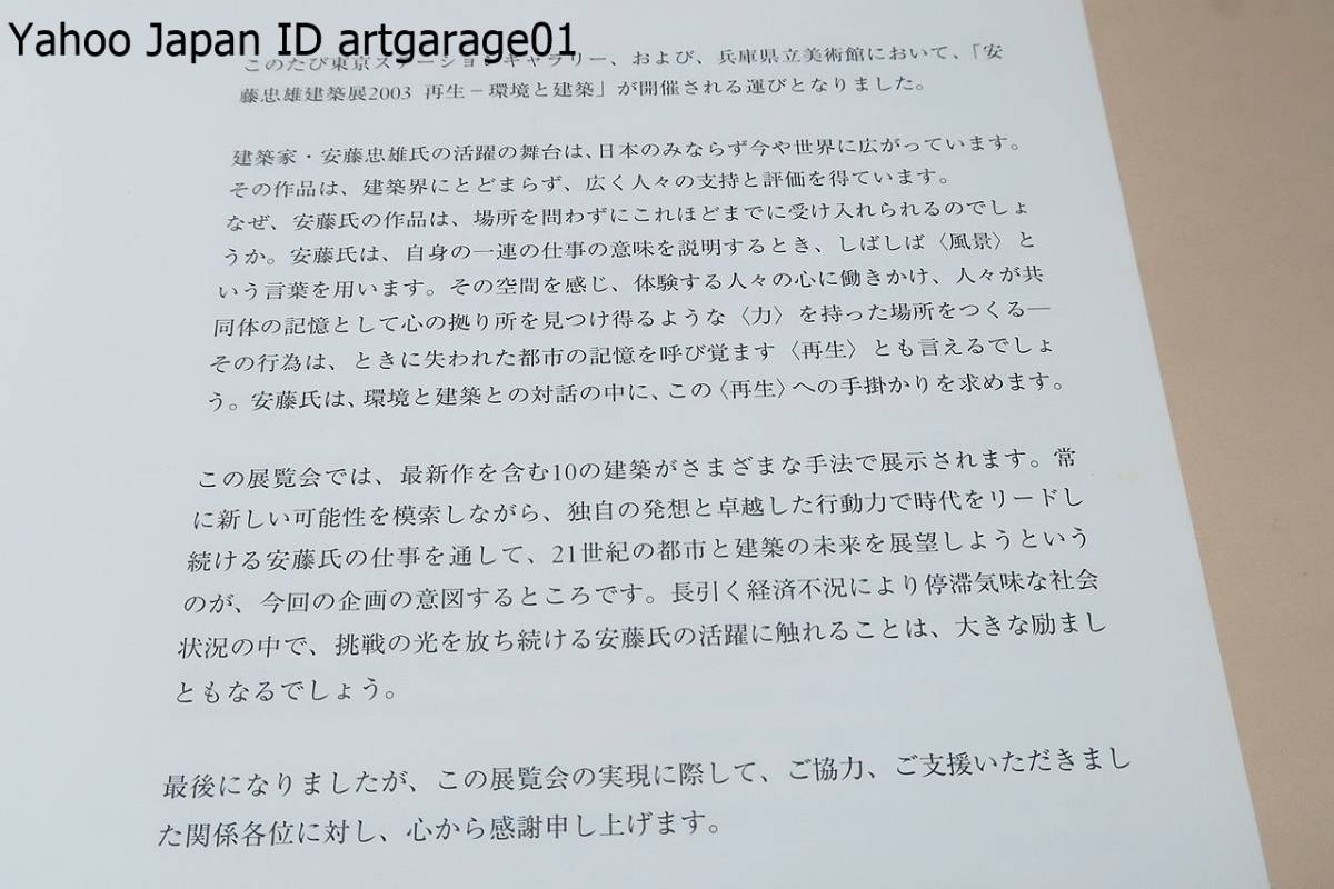  cheap wistaria . male construction exhibition 2003* reproduction * environment . construction / world . Mai pcs . activity make cheap wistaria . male because of close work . model *do rowing * photograph * image etc.. variegated hand law . introduction 