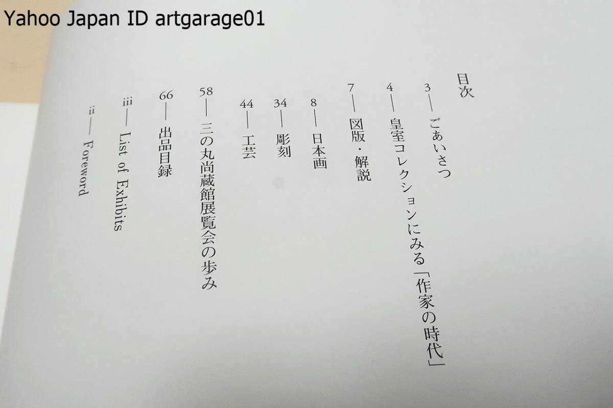 花ひらく個性・作家の時代・大正・昭和初期の美術工芸/展示機会の少なかった大正から昭和初期に制作された日本画・彫刻・工芸の優品を紹介_画像3