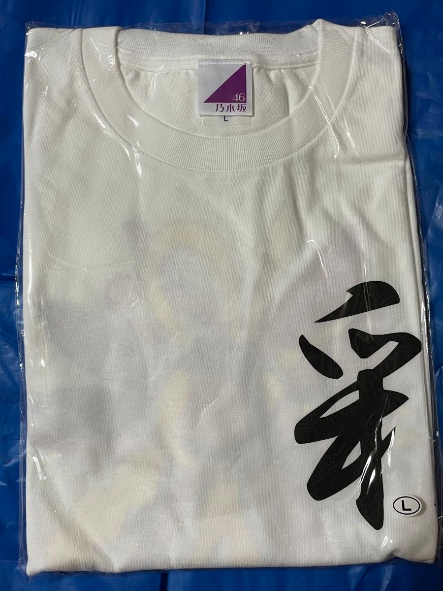 乃木坂46 小川彩 生誕Tシャツ Lサイズ 2023 未開封品|Yahoo 乃木坂46 小川彩 生誕Tシャツ Lサイズ 2023 未開封品|Yahoo