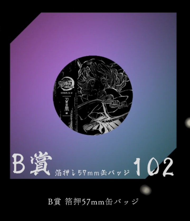 鬼滅の刃 メモリアルコレクション 第1弾|Yahoo!フリマ(旧 鬼滅の刃 メモリアルコレクション 第1弾|Yahoo!フリマ(旧