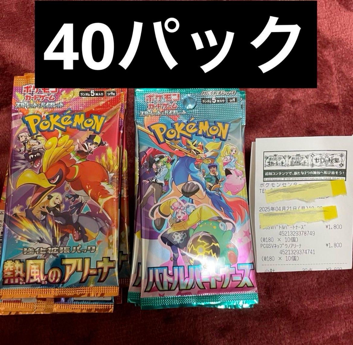 バトルパートナーズ 20パック熱風のアリーナ20パック ポケモン バトルパートナーズ 20パック熱風のアリーナ20パック ポケモン