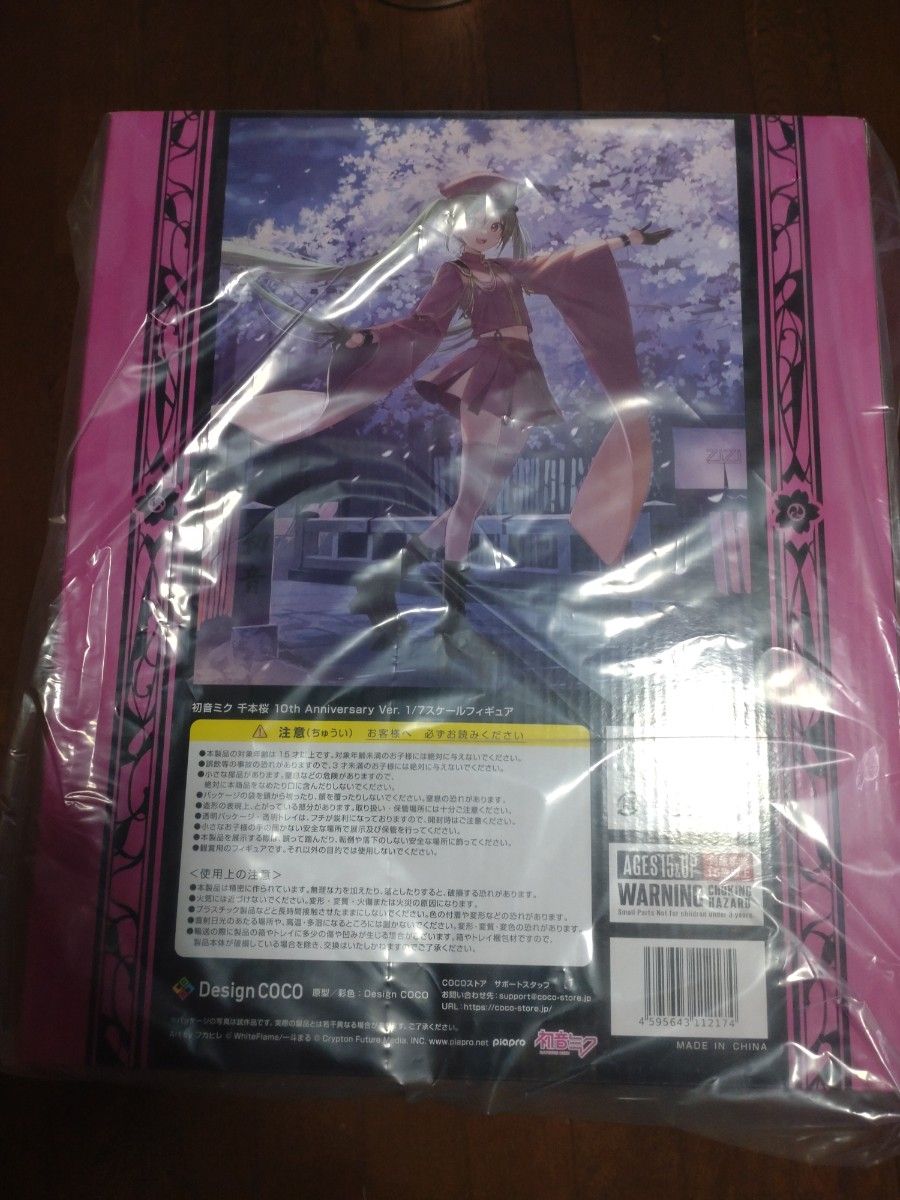 初音ミク 千本桜 10th Anniversary Ver 1/7スケールフィギュア 初音ミク 千本桜 10th Anniversary Ver 1/7スケールフィギュア