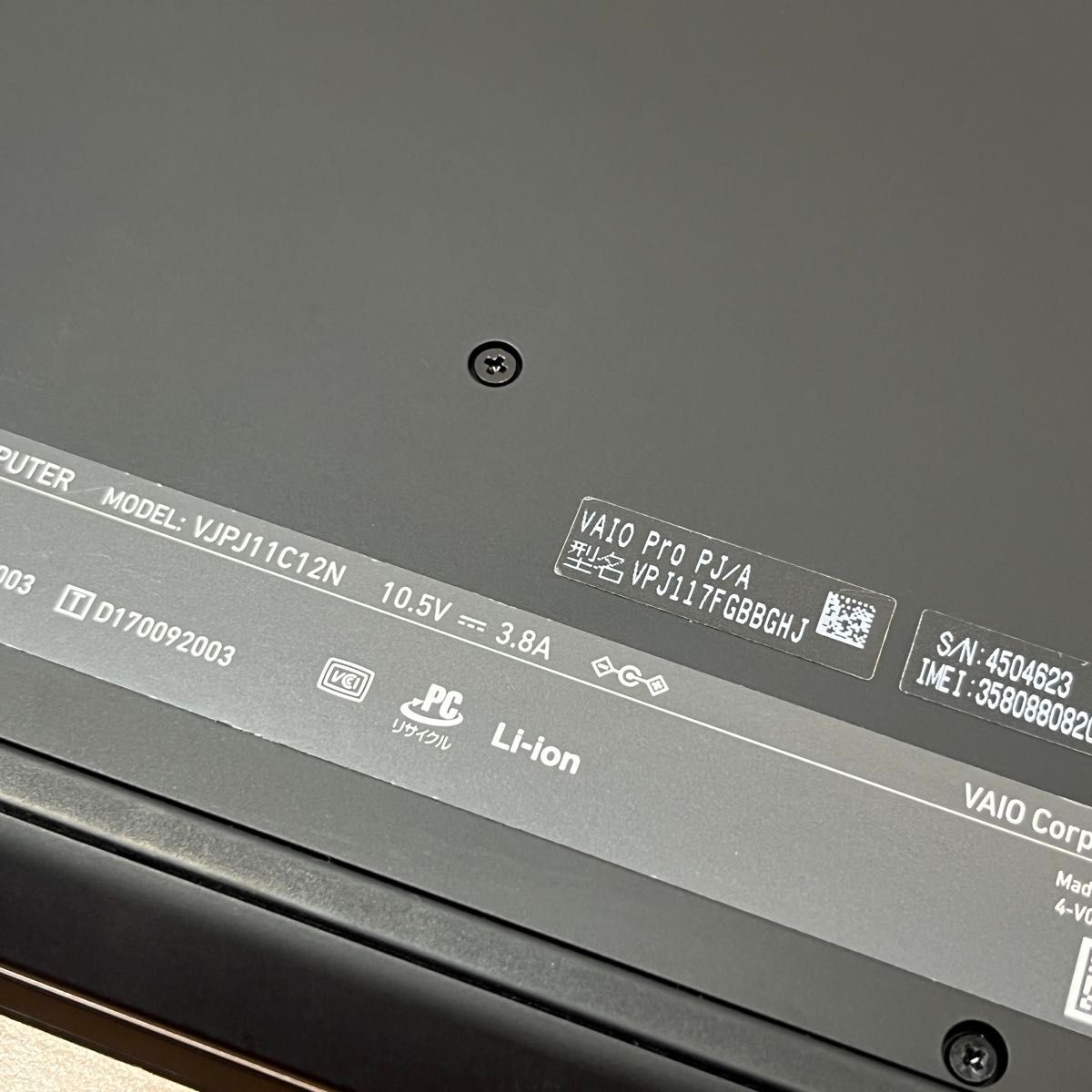 Simモデル〉03151 VAIO VJPJ11C12N 8GB/SSD256 第8世代Win11 Simモデル〉03151 VAIO VJPJ11C12N 8GB/SSD256 第8世代Win11