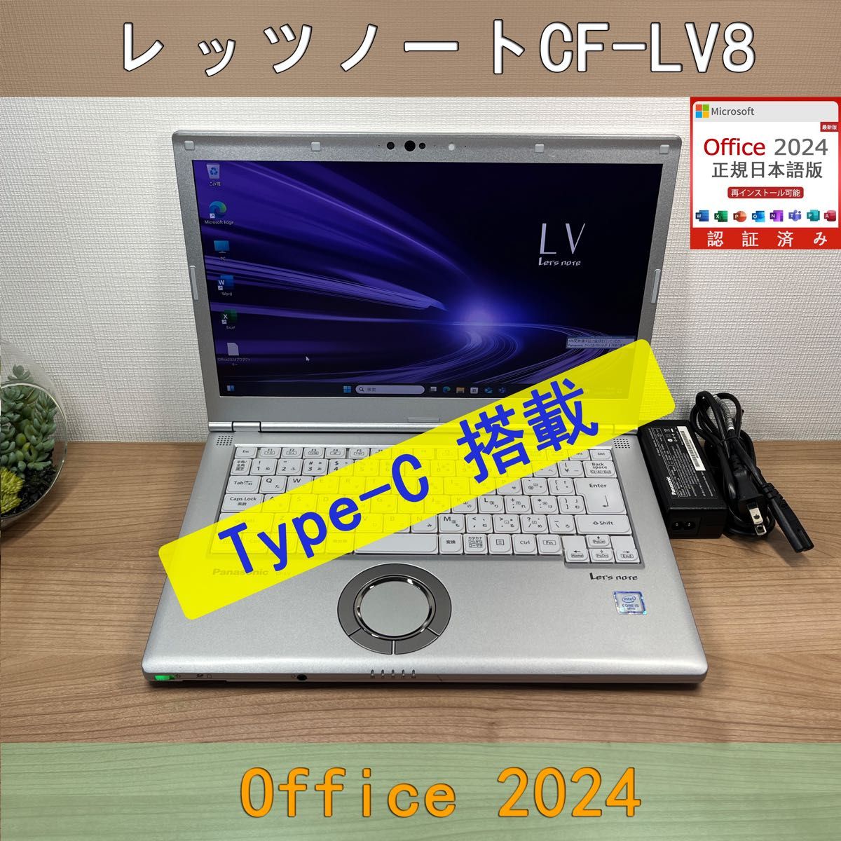 限定品>03129 軽量 Panasonic レッツノート CF-LV8 8GB/SSD256 限定品>03129 軽量 Panasonic レッツノート CF-LV8 8GB/SSD256