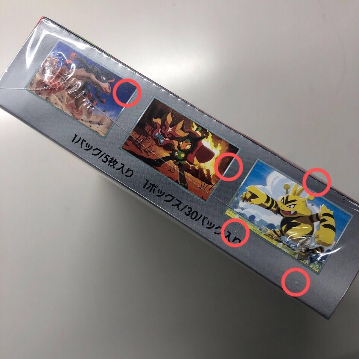 ⑨ポケモンカード 熱風のアリーナ シュリンク付き未開封box【傷 ⑨ポケモンカード 熱風のアリーナ シュリンク付き未開封box【傷