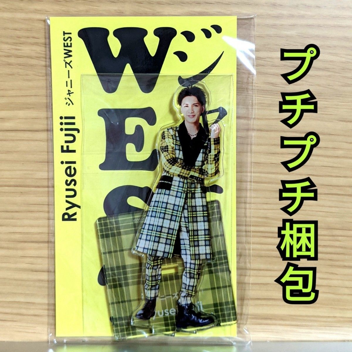 WEST 濵田崇裕 小瀧望 藤井流星 桐山照史 アクリルスタンド WEST 濵田崇裕 小瀧望 藤井流星 桐山照史 アクリルスタンド