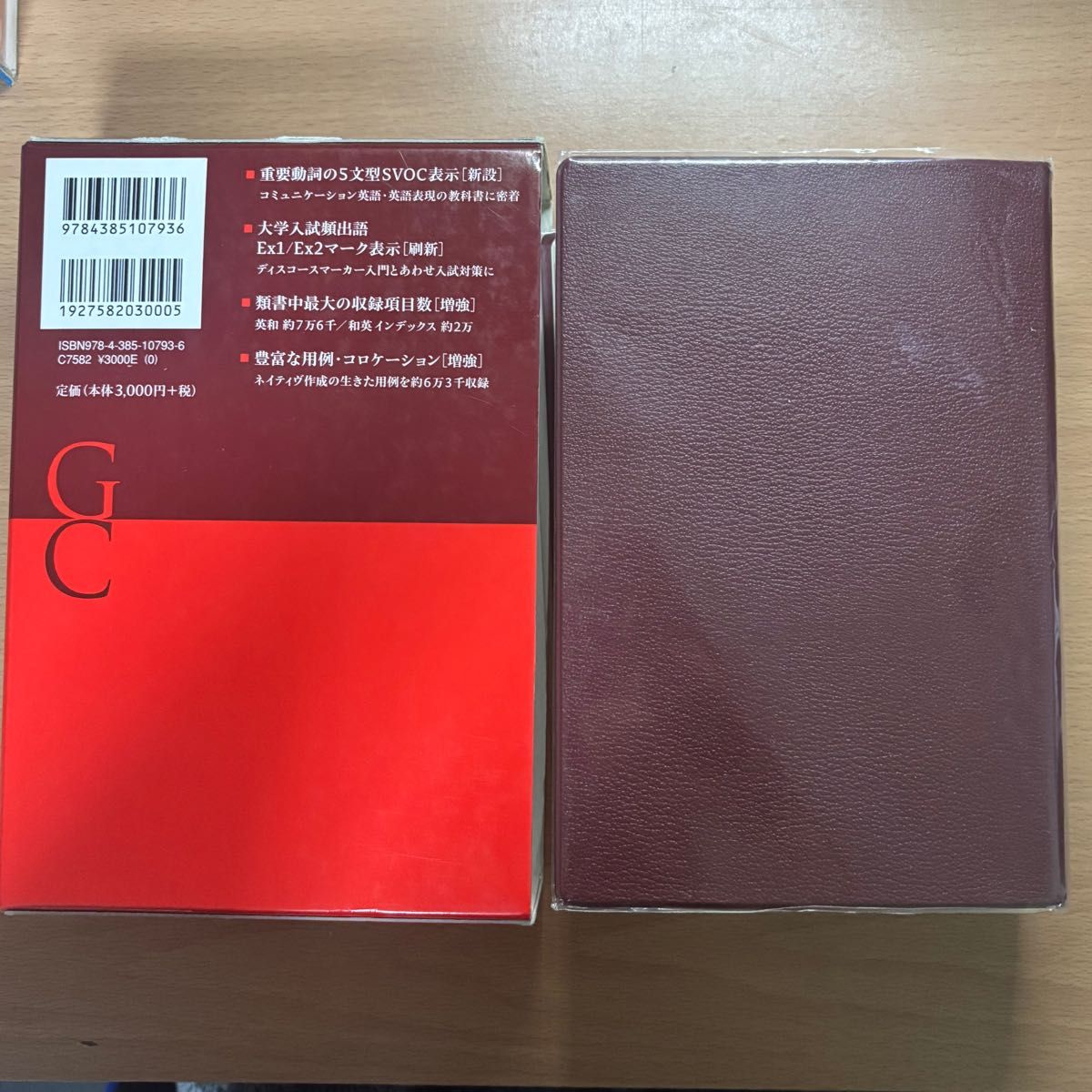 未使用品】英和辞典 グランドセンチュリー英和辞典 (第4版 未使用品】英和辞典 グランドセンチュリー英和辞典 (第4版