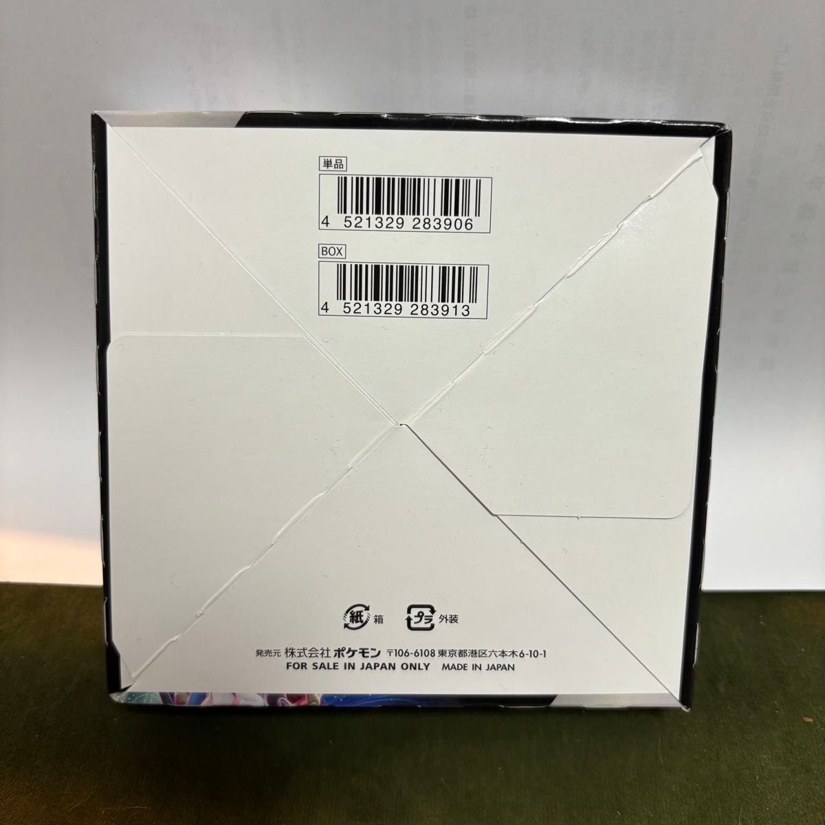 VMAXライジング BOX 新品(シュリンク無し)ポケモンカード VMAXライジング BOX 新品(シュリンク無し)ポケモンカード