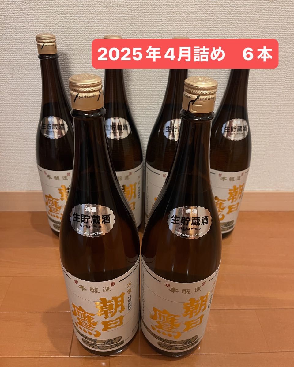 朝日鷹 生貯蔵酒 1 800ml 6本|Yahoo!フリマ(旧PayPayフリマ) 朝日鷹 生貯蔵酒 1 800ml 6本|Yahoo!フリマ(旧PayPayフリマ)