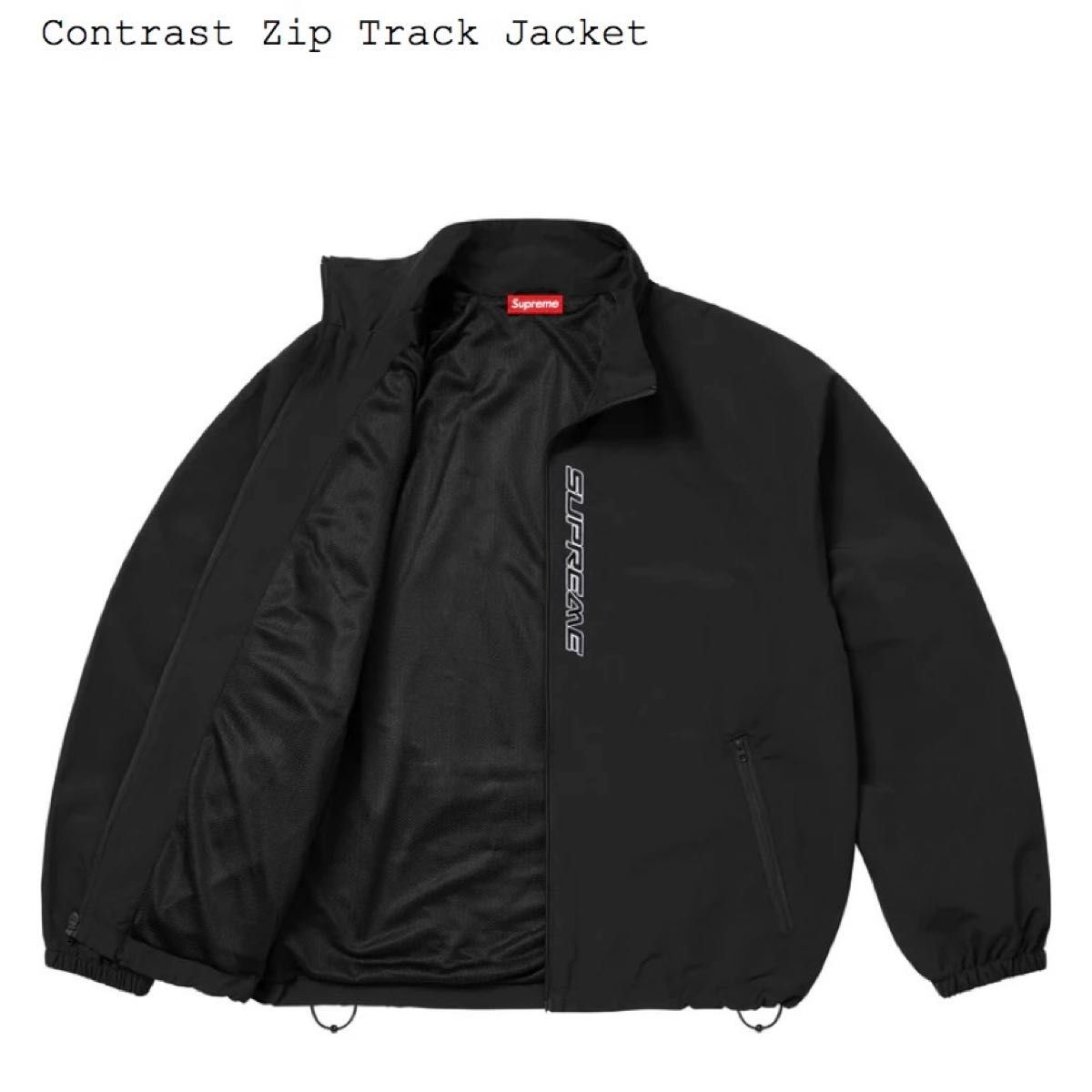 ほぼ未使用】25ss supreme Contrast Zip Track Jacket ブラック ほぼ未使用】25ss supreme Contrast Zip Track Jacket ブラック