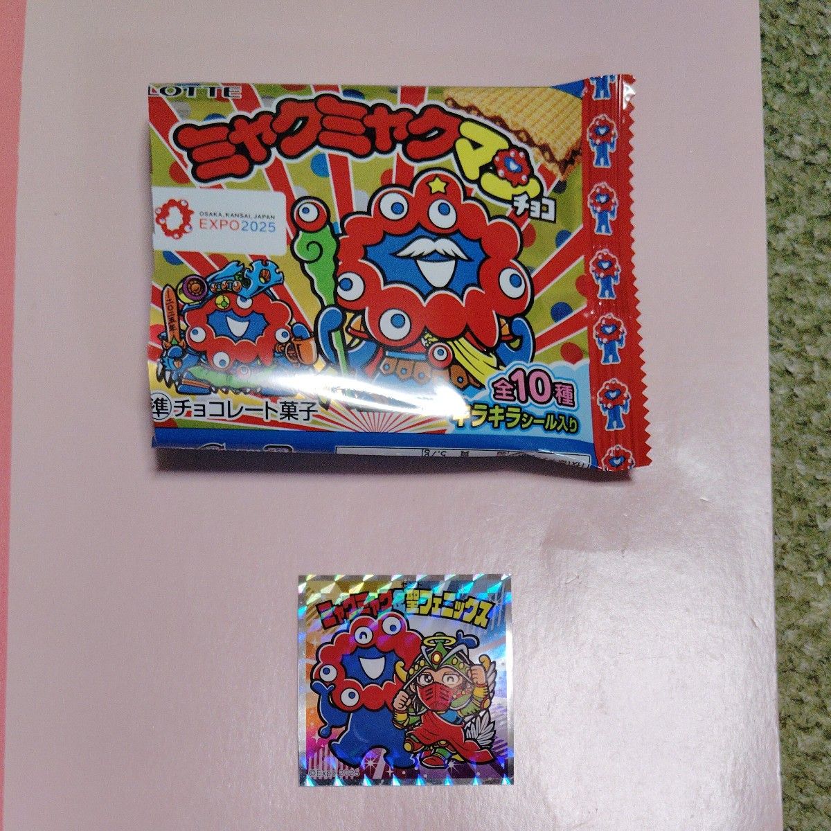ミャクミャクマンチョコ ビックリマン 万博 コラボ シークレット ミャクミャクマンチョコ ビックリマン 万博 コラボ シークレット