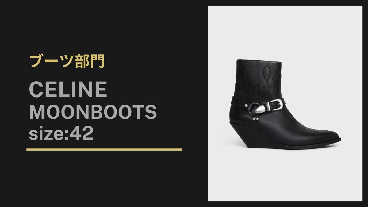 CELINE】 22AW MOONBOOTS size 42|Yahoo!フリマ(旧PayPayフリマ) CELINE】 22AW MOONBOOTS size 42|Yahoo!フリマ(旧PayPayフリマ)