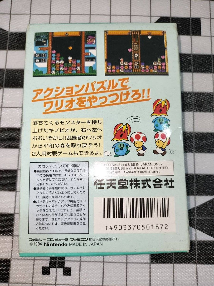 動作確認済み ワリオの森 ファミコン FC チラシ付|Yahoo!フリマ 動作確認済み ワリオの森 ファミコン FC チラシ付|Yahoo!フリマ