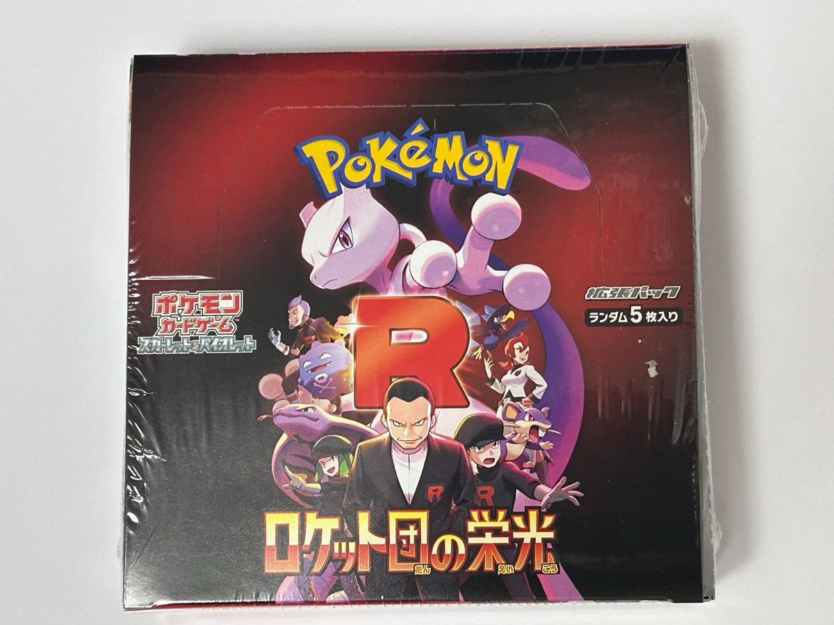 ポケモンカードゲーム スカーレット&バイオレット 拡張パック ポケモンカードゲーム スカーレット&バイオレット 拡張パック