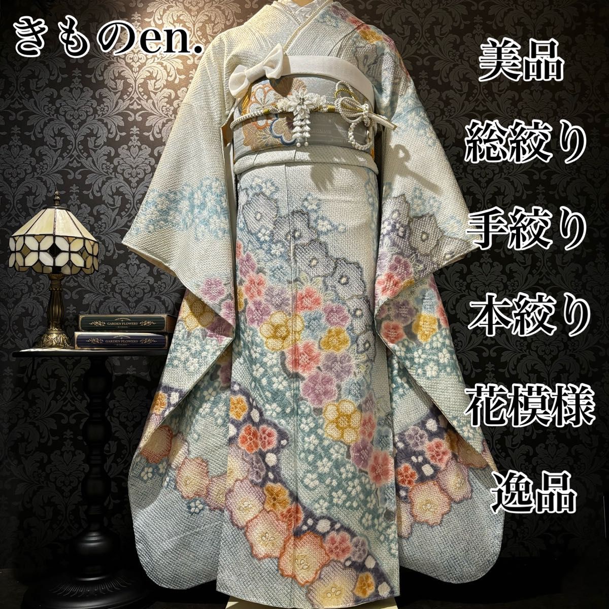 美品 総絞り 手絞り 本絞り 花模様 逸品 振袖 フルセット 振り袖 美品 総絞り 手絞り 本絞り 花模様 逸品 振袖 フルセット 振り袖