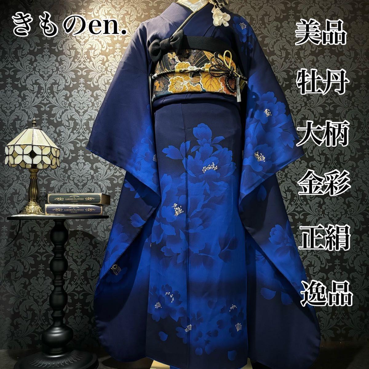 美品 牡丹 大柄 金彩 正絹 逸品 振袖 フルセット 振り袖|Yahoo 美品 牡丹 大柄 金彩 正絹 逸品 振袖 フルセット 振り袖|Yahoo
