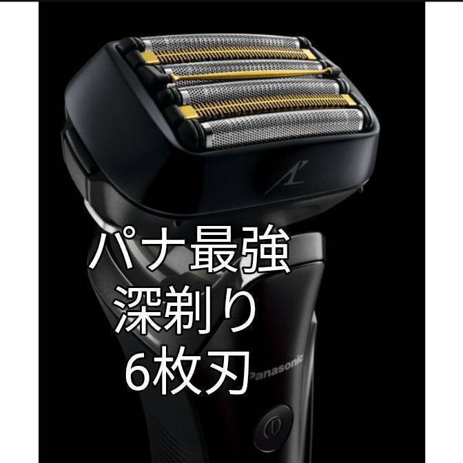 パナソニックラムダッシュ 最高峰深剃り6枚刃 ES-CLS9AX-K 新品 パナソニックラムダッシュ 最高峰深剃り6枚刃 ES-CLS9AX-K 新品