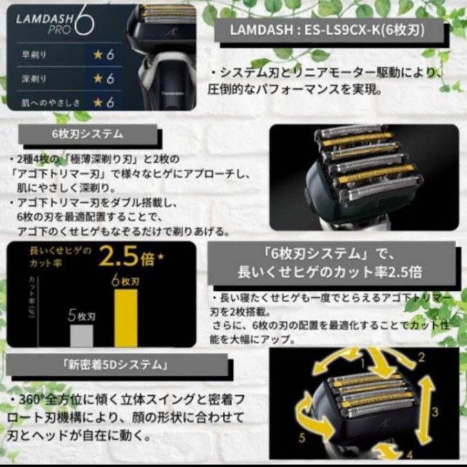 パナソニックラムダッシュ 最高峰深剃り6枚刃 ES-CLS9AX-K 新品 パナソニックラムダッシュ 最高峰深剃り6枚刃 ES-CLS9AX-K 新品