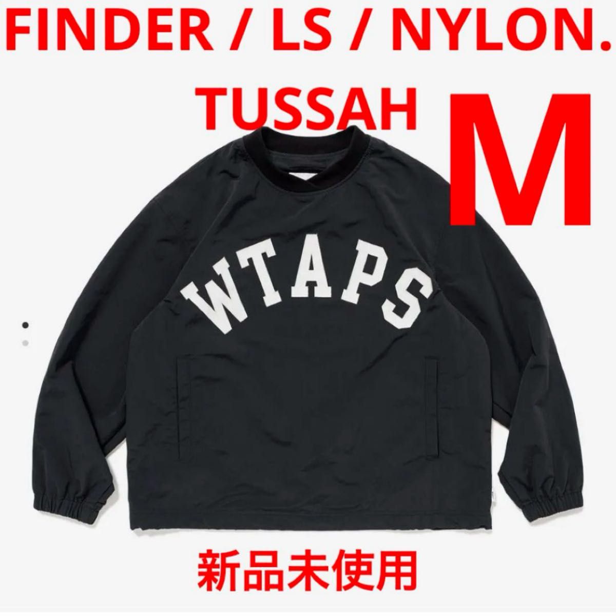 新品 Mサイズ WTAPS 24AW FINDER / LS / NYLON TUSSAH BLACK 02 新品 Mサイズ WTAPS 24AW FINDER / LS / NYLON TUSSAH BLACK 02