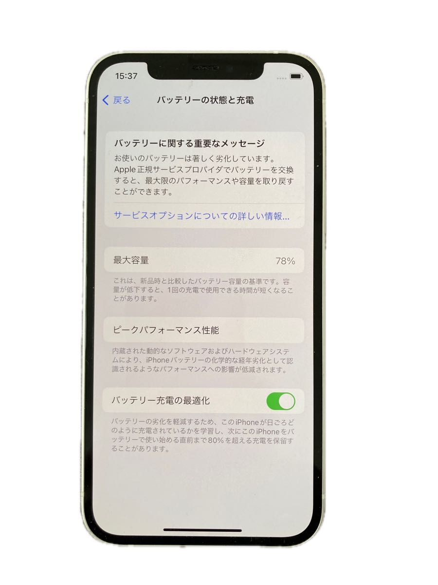 背面ヒビ割れ】Apple iPhone 12 64GB SIMロック解除済み|Yahoo 背面ヒビ割れ】Apple iPhone 12 64GB SIMロック解除済み|Yahoo