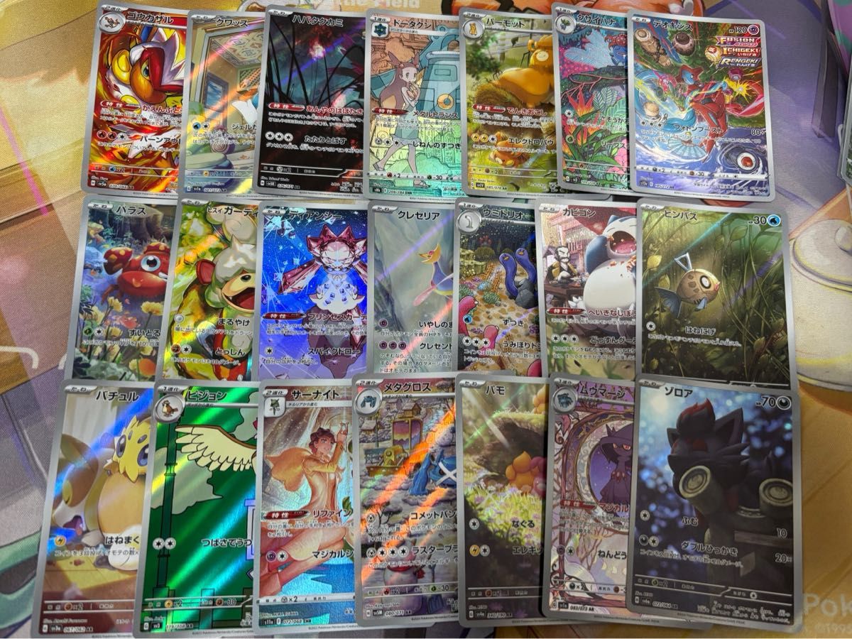 ポケモンカード AR CHR 21枚セット|Yahoo!フリマ(旧PayPayフリマ) ポケモンカード AR CHR 21枚セット|Yahoo!フリマ(旧PayPayフリマ)