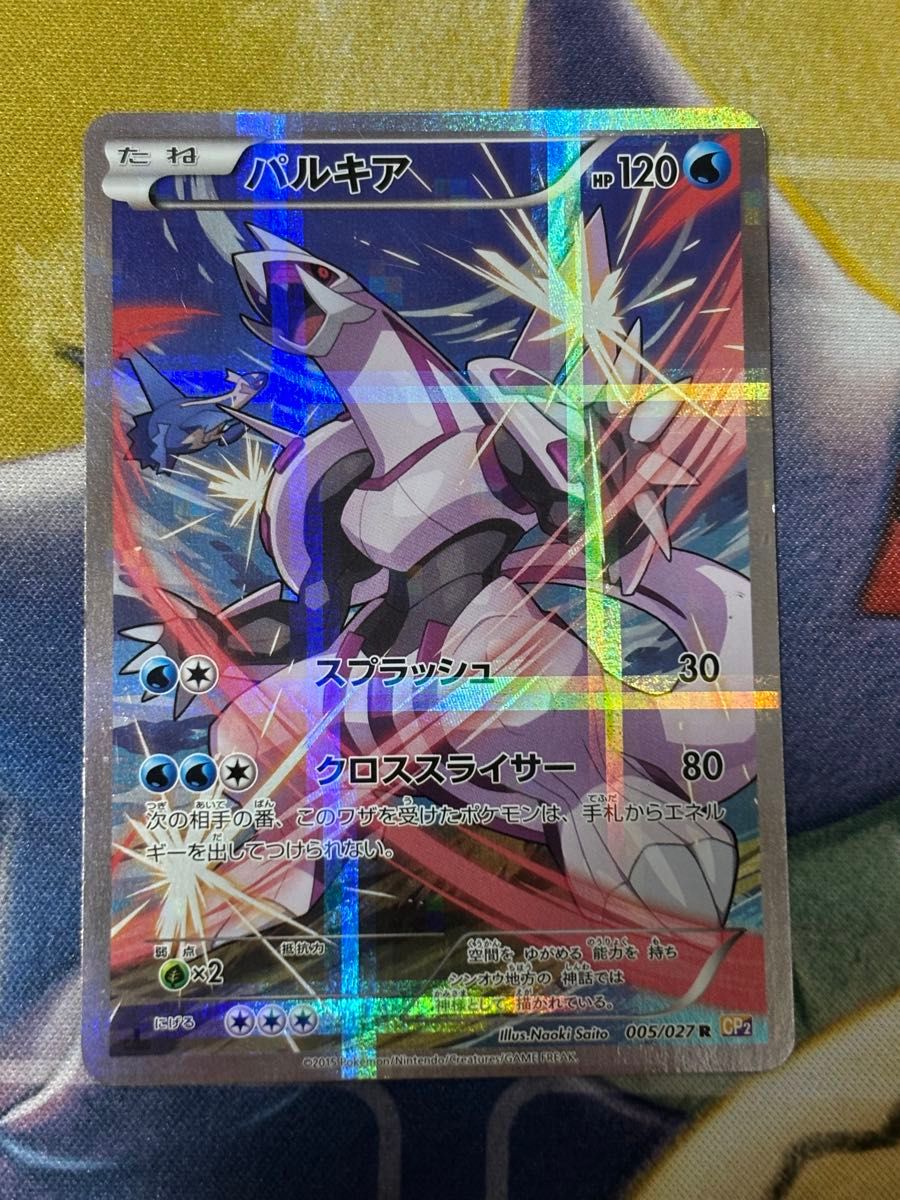 ポケモンカード パルキア 伝説キラコレクション CP2|Yahoo ポケモンカード パルキア 伝説キラコレクション CP2|Yahoo