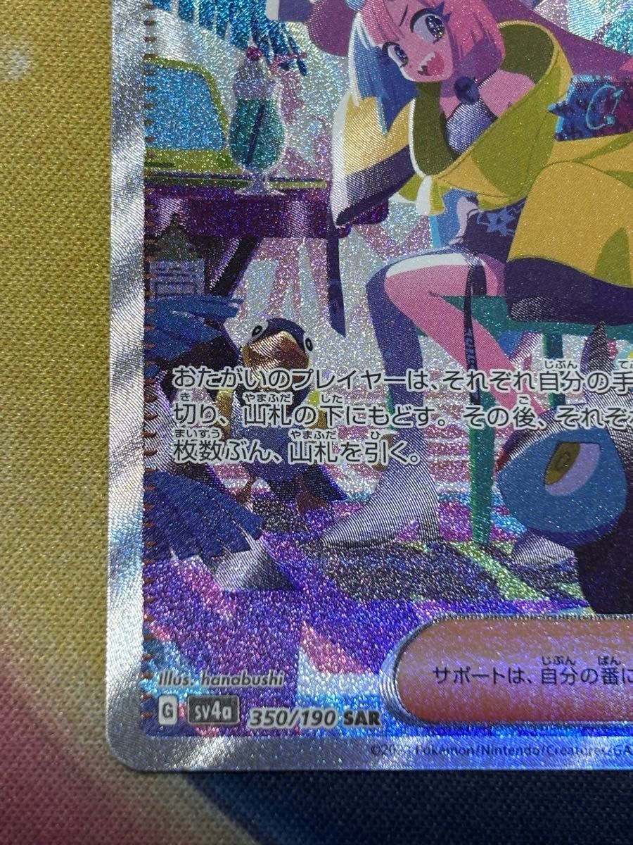 ポケモンカード ナンジャモ SAR シャイニートレジャーex|Yahoo ポケモンカード ナンジャモ SAR シャイニートレジャーex|Yahoo