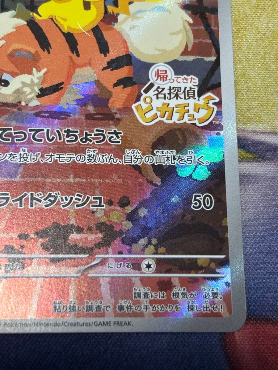 ポケモンカード 名探偵ピカチュウ プロモ|Yahoo!フリマ(旧 ポケモンカード 名探偵ピカチュウ プロモ|Yahoo!フリマ(旧