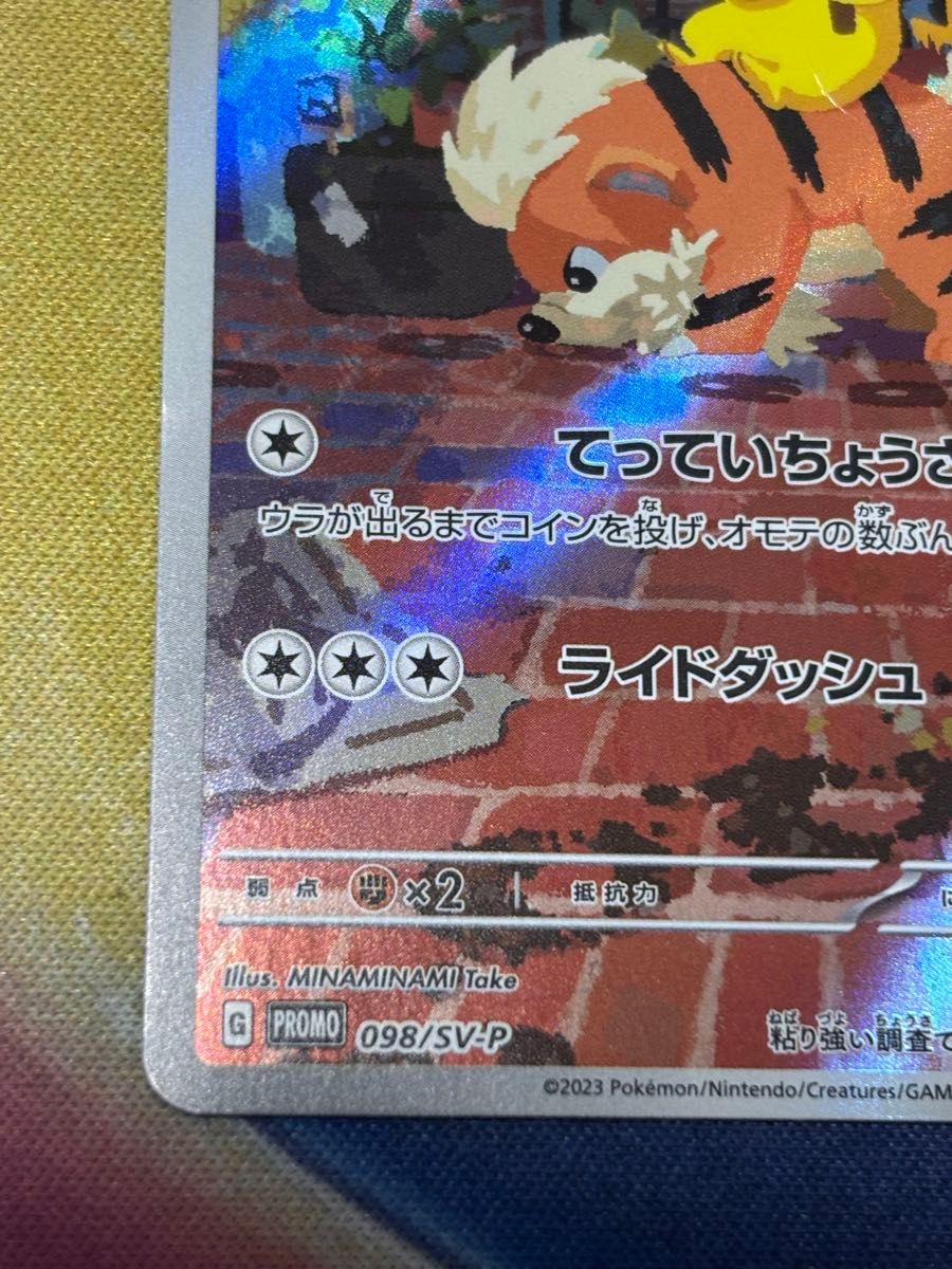 ポケモンカード 名探偵ピカチュウ プロモ|Yahoo!フリマ(旧 ポケモンカード 名探偵ピカチュウ プロモ|Yahoo!フリマ(旧
