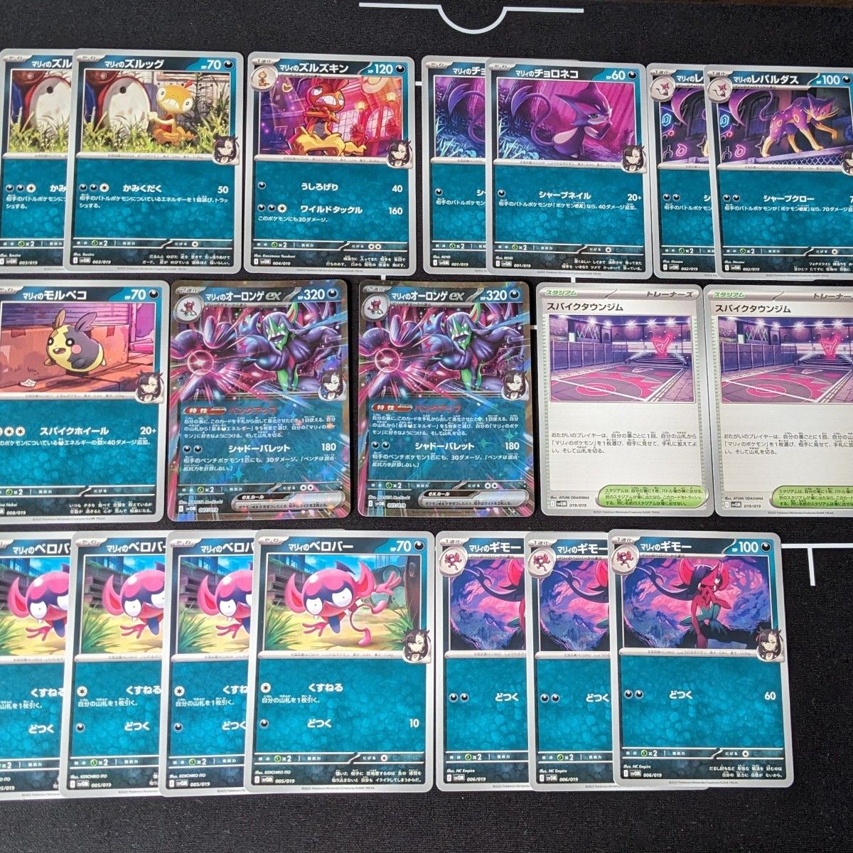 マリィのオーロンゲex デッキパーツセット マリィのモルペコ マリィのオーロンゲex デッキパーツセット マリィのモルペコ