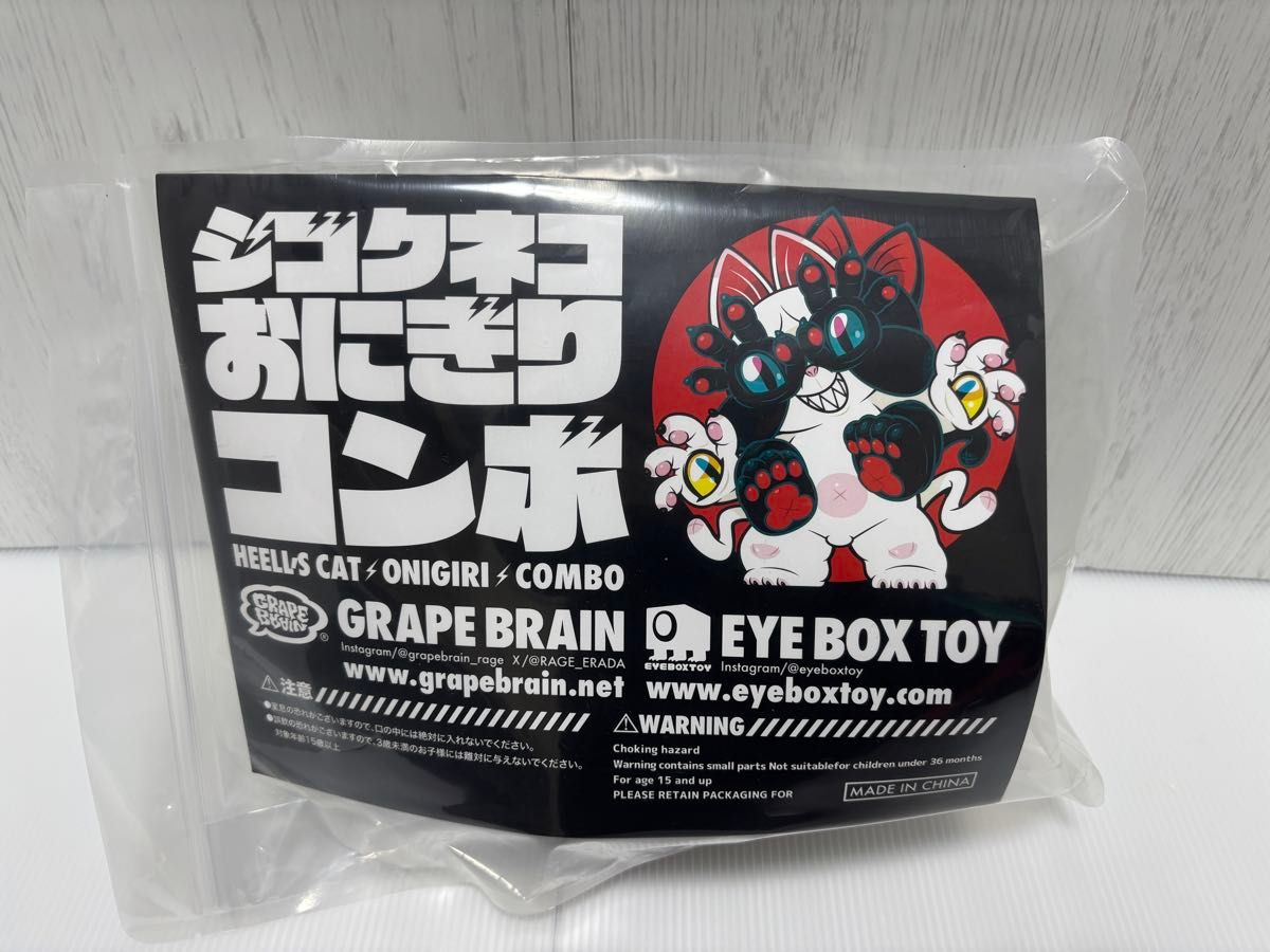 melon様専用【新品未開封】 GRAPE BRAIN ジゴクネコ おにぎり melon様専用【新品未開封】 GRAPE BRAIN ジゴクネコ おにぎり