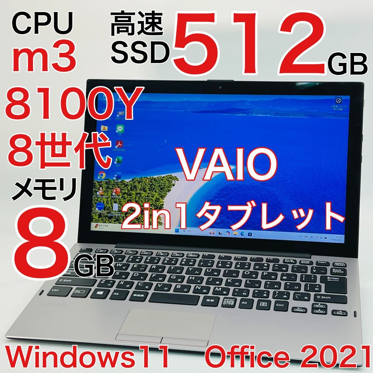 VAIO Core m3 8世代 SSD512GB ノートパソコン Windows11 VAIO Core m3 8世代 SSD512GB ノートパソコン Windows11