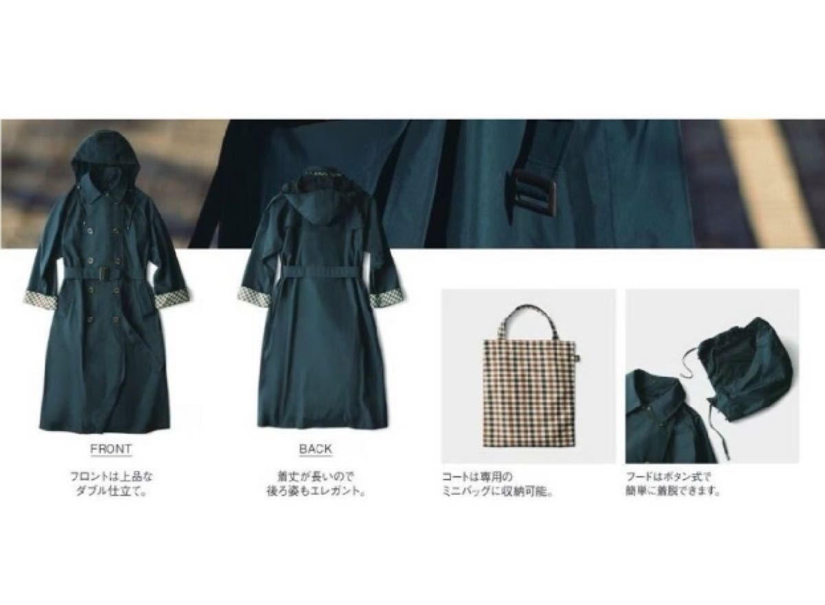 未使用 JAL限定 アクアスキュータム コラボ トレンチコート 未使用 JAL限定 アクアスキュータム コラボ トレンチコート