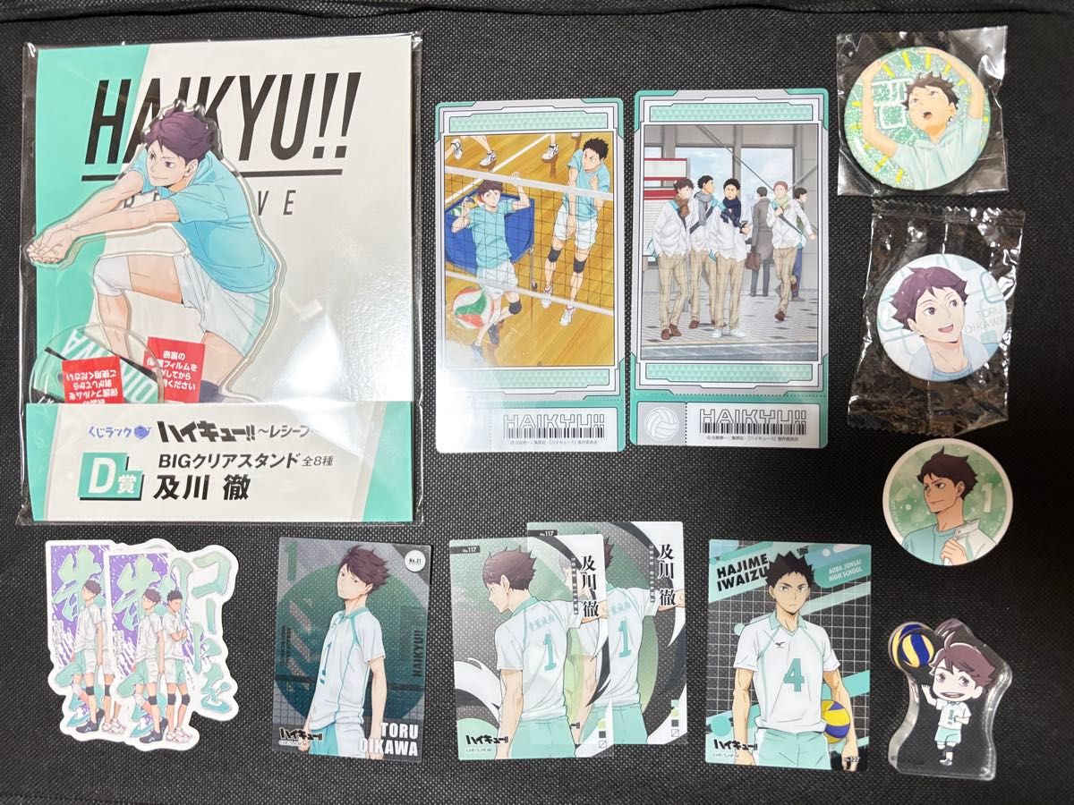まとめ売り】ハイキュー及川徹グッズ|Yahoo!フリマ(旧PayPay まとめ売り】ハイキュー及川徹グッズ|Yahoo!フリマ(旧PayPay