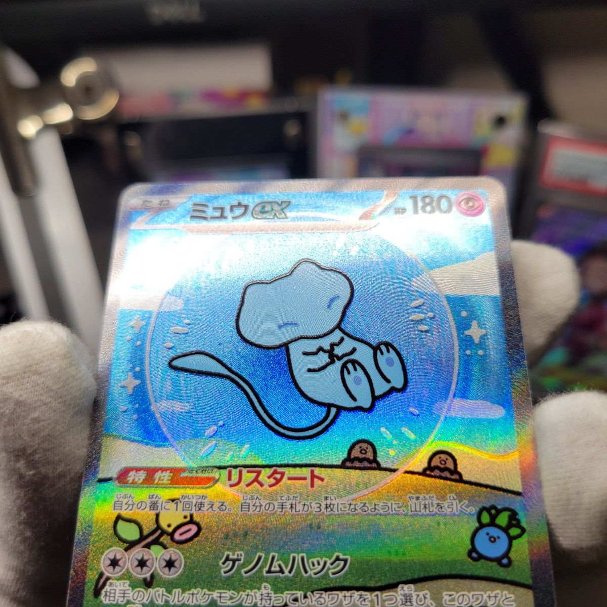 ミュウex SAR SV4a シャイニートレジャーex 347/190|Yahoo ミュウex SAR SV4a シャイニートレジャーex 347/190|Yahoo