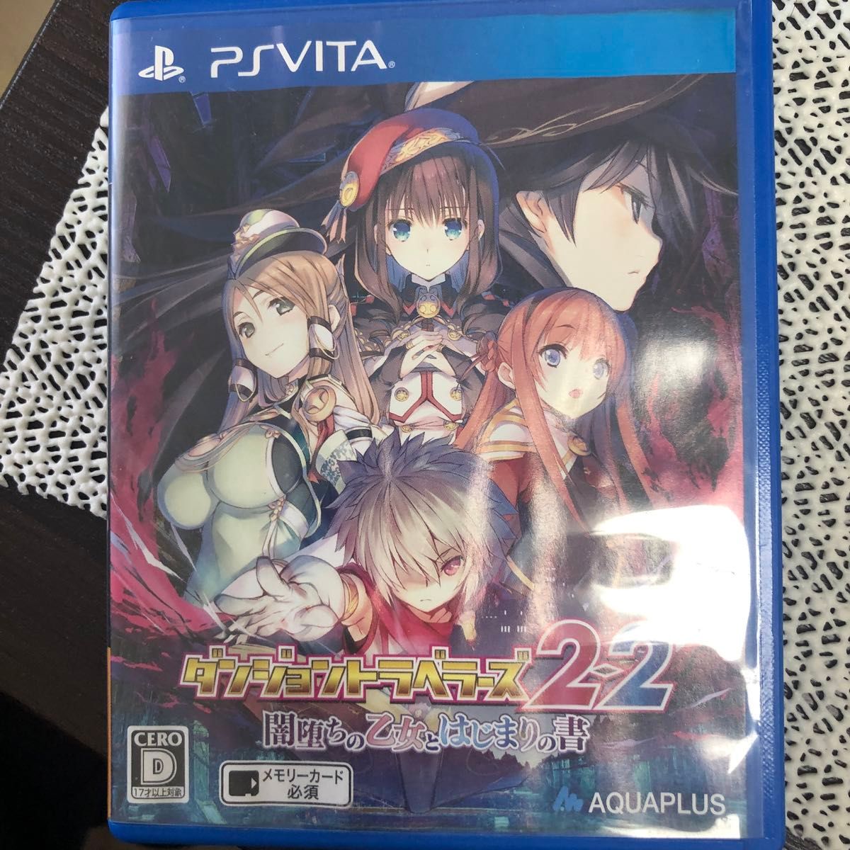 PSVita】 ダンジョントラベラーズ2-2 闇堕ちの乙女とはじまりの PSVita】 ダンジョントラベラーズ2-2 闇堕ちの乙女とはじまりの