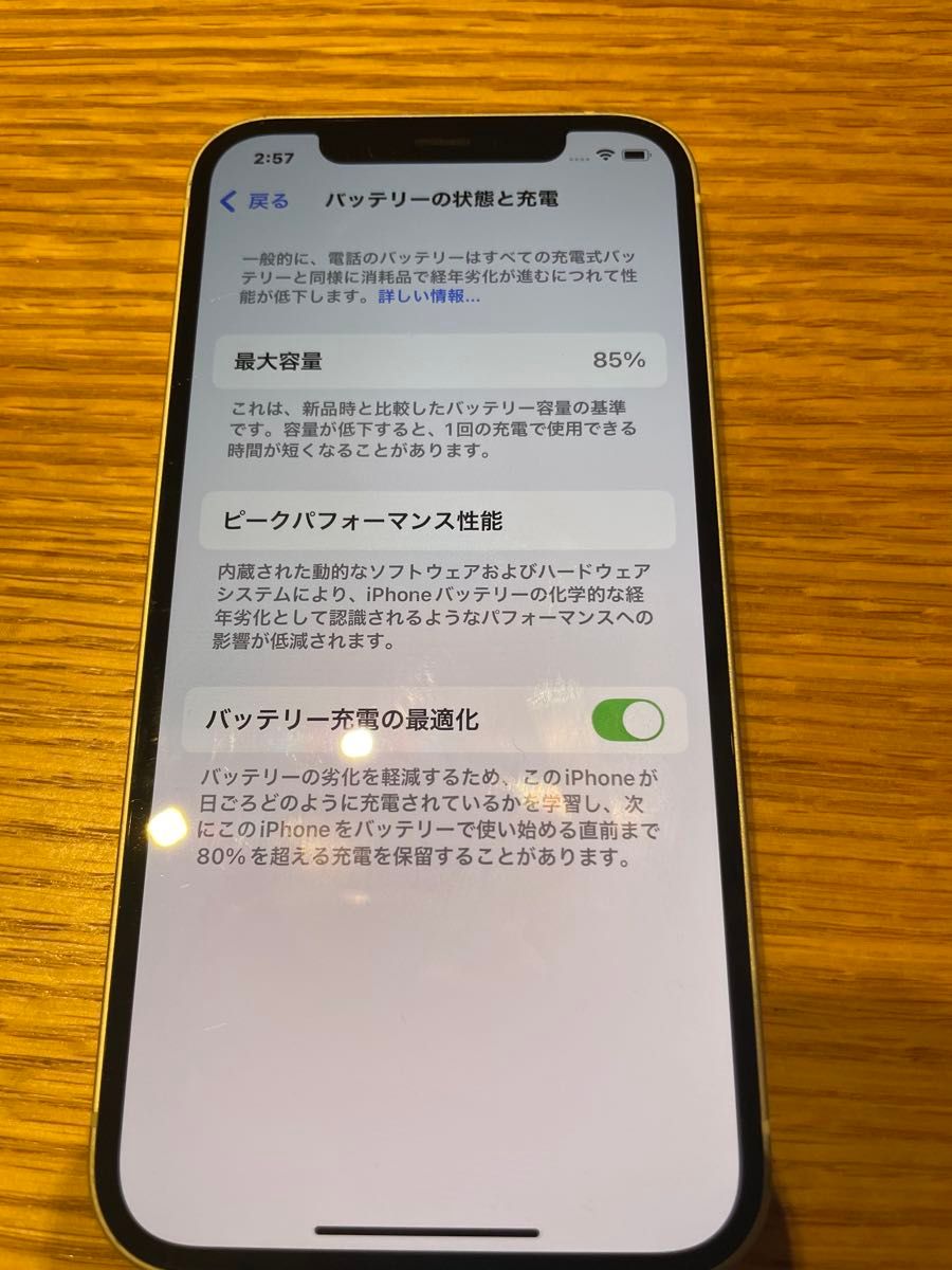 iPhone12 ホワイト SIMフリー Apple 256GB|Yahoo!フリマ(旧 iPhone12 ホワイト SIMフリー Apple 256GB|Yahoo!フリマ(旧